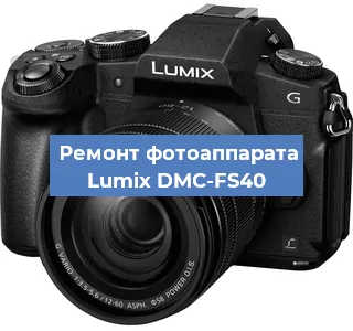 Замена объектива на фотоаппарате Lumix DMC-FS40 в Ростове-на-Дону